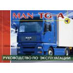 MAN TG-A, инструкция по эксплуатации