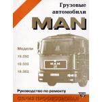 MAN 19, ремонт